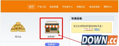 淘宝联盟怎么返利
