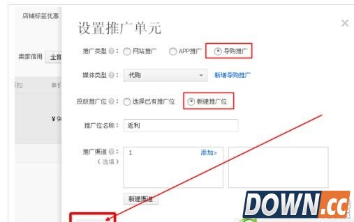 淘宝联盟怎么返利
