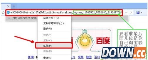 淘宝联盟怎么返利