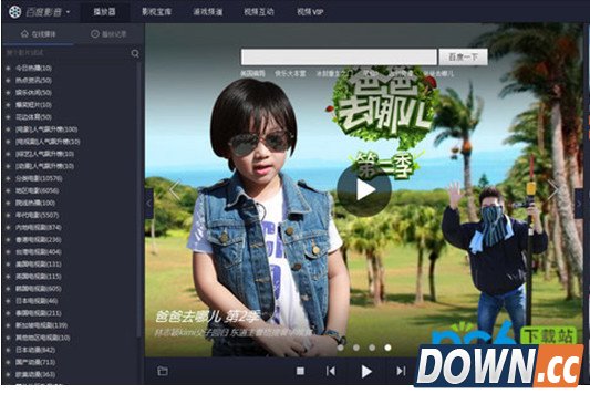 百度影音怎么添加字幕