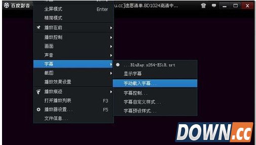 百度影音怎么添加字幕