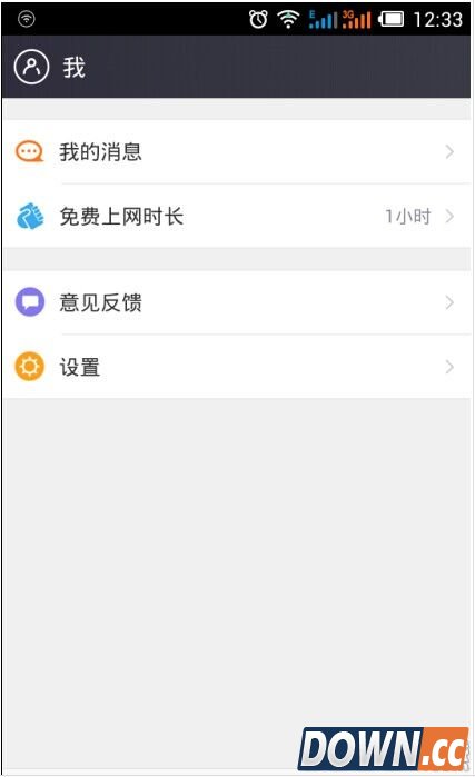 360免费wifi手机版怎么使用
