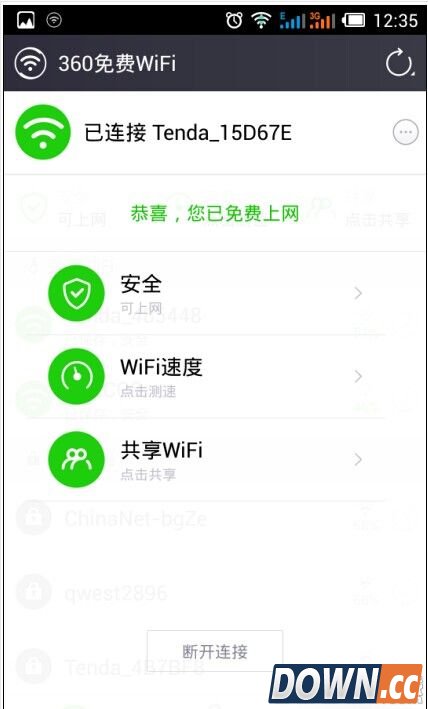 360免费wifi手机版怎么使用