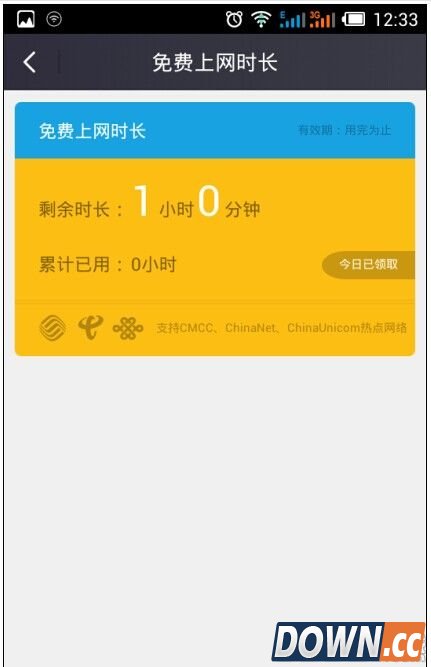 360免费wifi手机版怎么使用