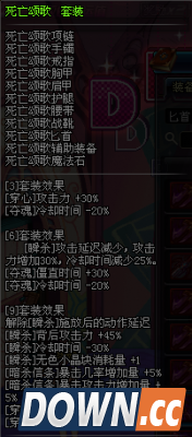 DNF影舞者异界套点评