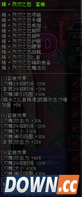 DNF影舞者异界套点评