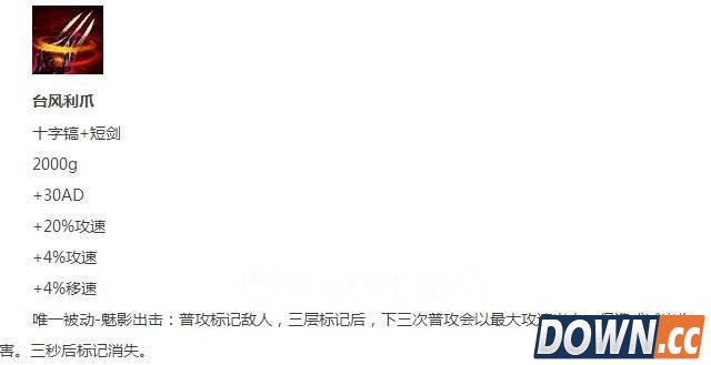 LOL惊现最变态装备：比吞噬附魔还要逆天！