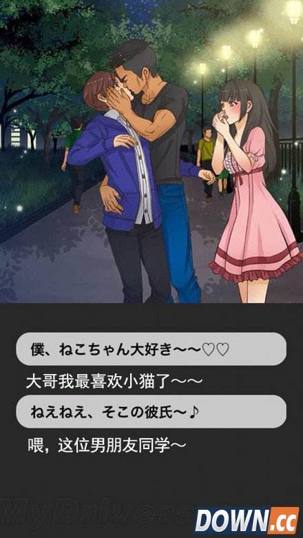 《秀恩爱的都得炸》中文版下载