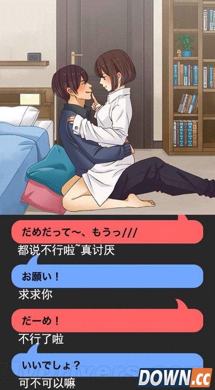 《秀恩爱的都得炸》中文版下载