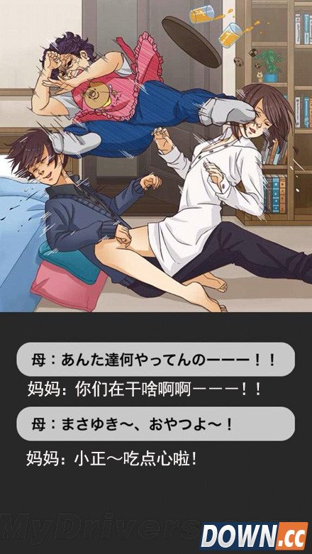 《秀恩爱的都得炸》中文版下载