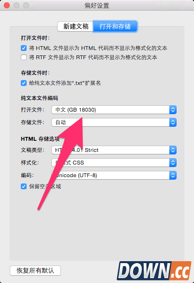 Mac打不开txt文件怎么办
