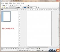 pdf格式文件怎么修改内容