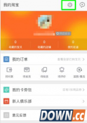 如何清理手机淘宝缓存?手机淘宝清理缓存方法