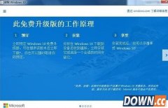 win10没有预约还能免费升级吗 win10错过预定免费升级方法