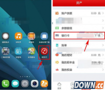 顺手付怎么解绑银行卡?顺手付app解绑银行卡教程