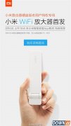 小米Wi-Fi放大器购买资格