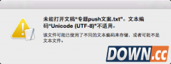 Mac打不开txt文件怎么办 Mac打不开txt解决办法