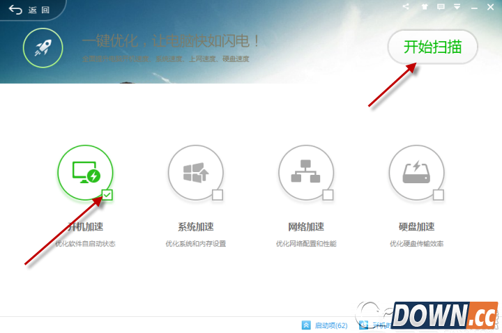 360安全卫士开机启动怎么禁止