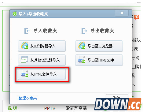 360浏览器无法导入收藏夹怎么办