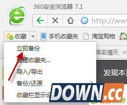 360浏览器无法导入收藏夹怎么办
