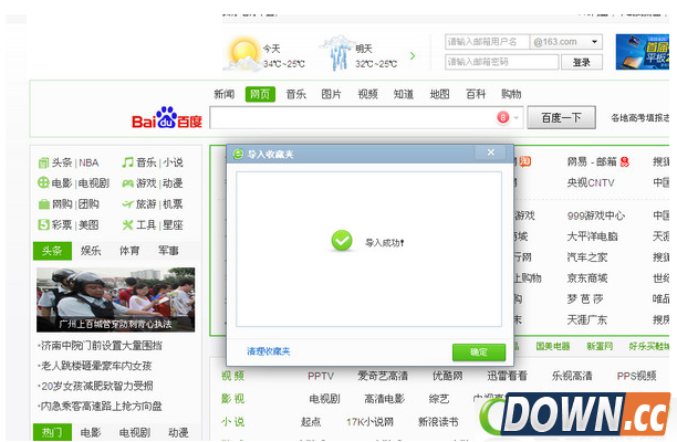 360浏览器无法导入收藏夹怎么办