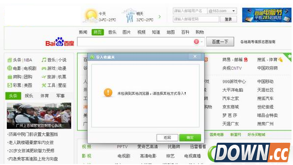 360浏览器无法导入收藏夹怎么办