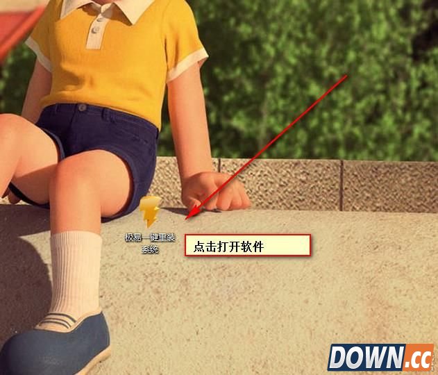 极易一键重装系统使用教程