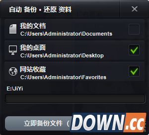 极易一键重装系统使用教程