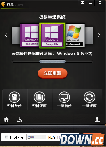 极易一键重装系统使用教程