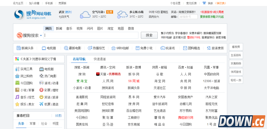 搜狗浏览器兼容模式怎么设置