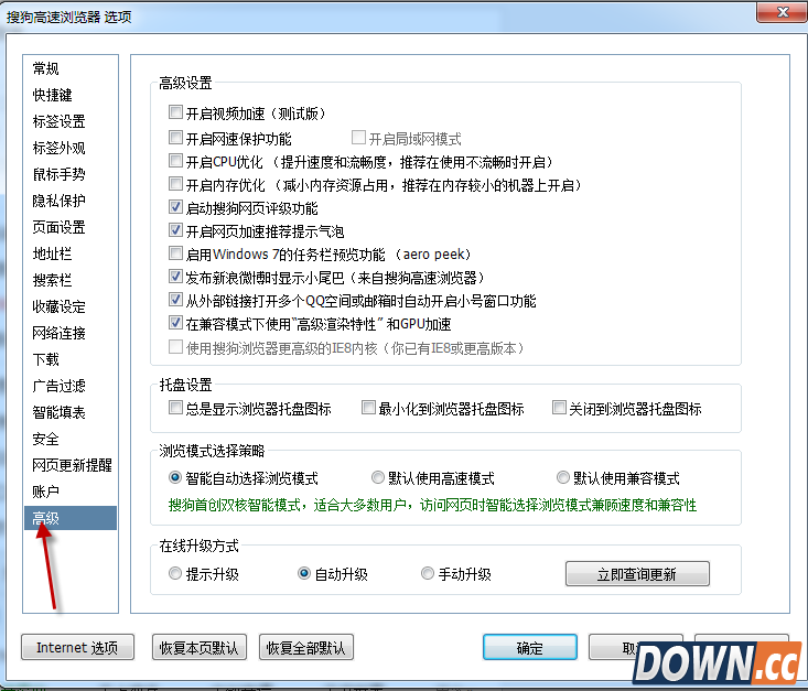 搜狗浏览器兼容模式怎么设置