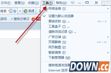 搜狗浏览器兼容模式怎么设置