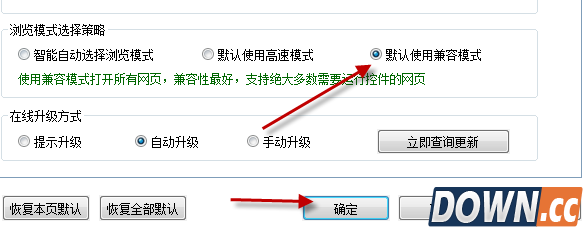 搜狗浏览器兼容模式怎么设置