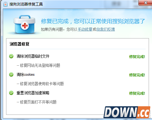 搜狗浏览器怎么修复