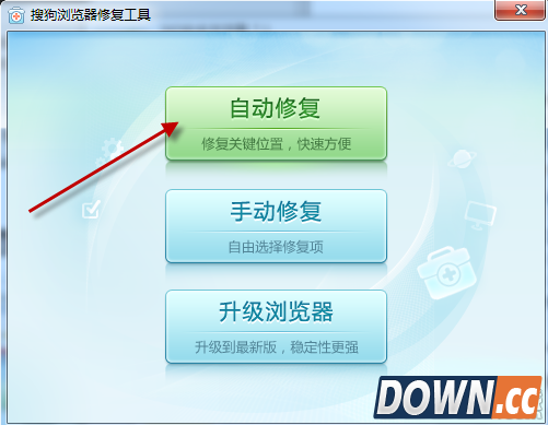 搜狗浏览器怎么修复