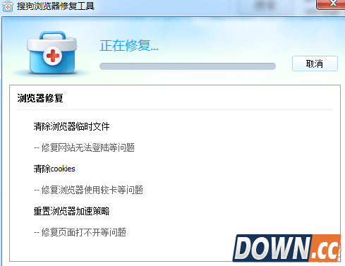 搜狗浏览器怎么修复