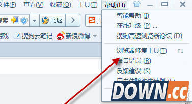 搜狗浏览器怎么修复