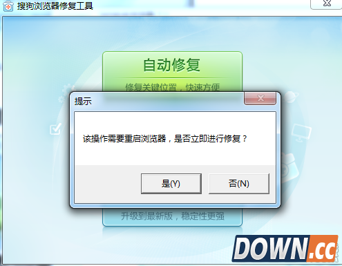 搜狗浏览器怎么修复
