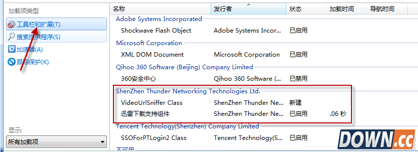 360浏览器怎么启用迅雷下载