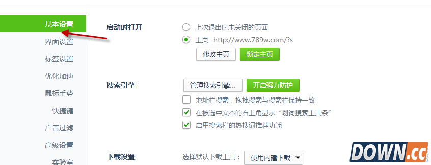 360浏览器怎么启用迅雷下载