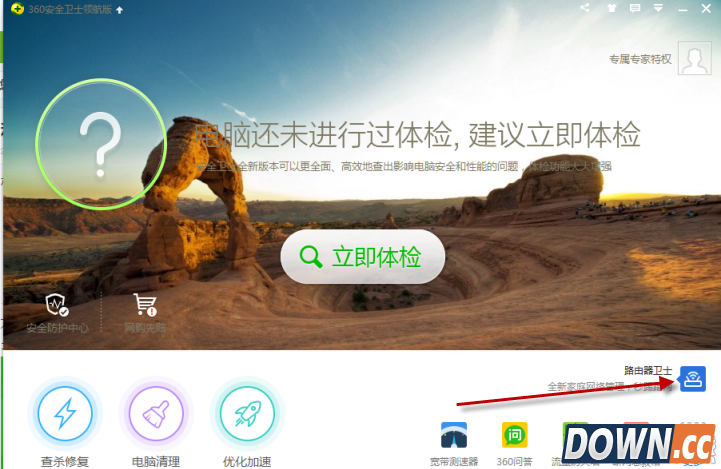 360如何备份上网账号信息