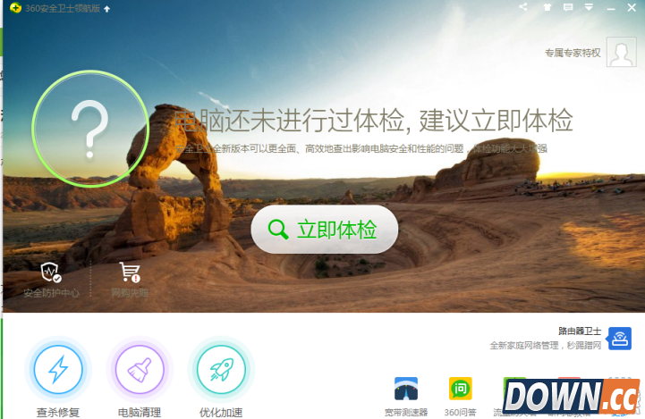 360如何备份上网账号信息