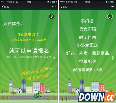 京东众包是什么