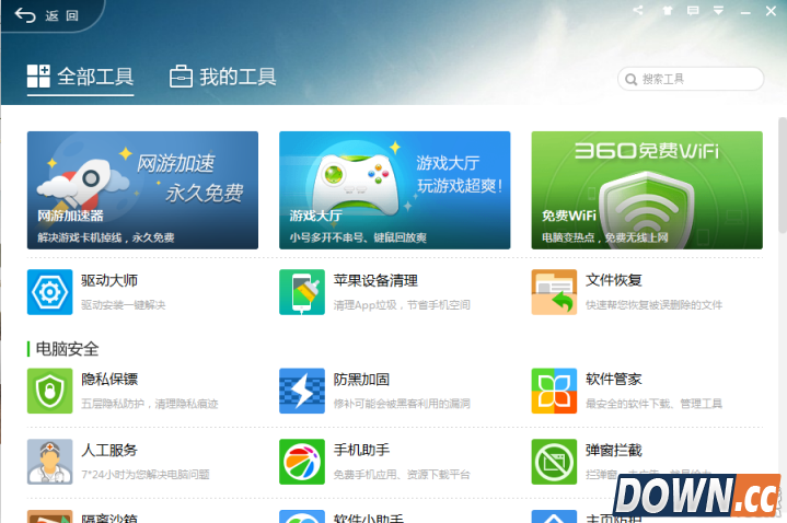 360怎么拦截软件弹窗广告