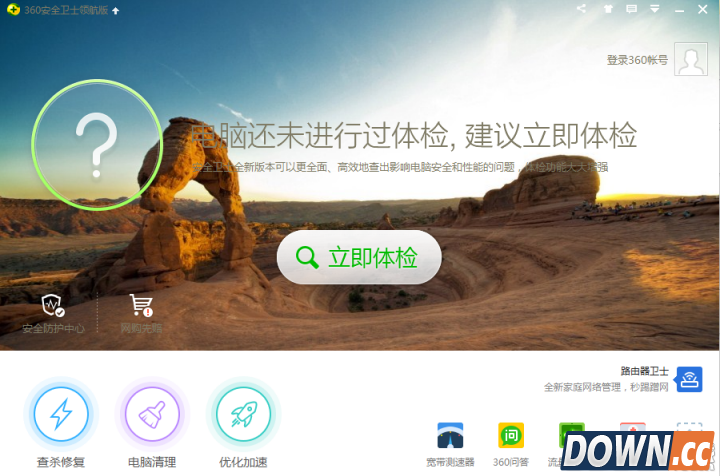 360怎么拦截软件弹窗广告