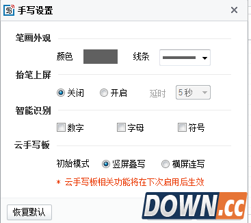 点击查看大图 百度输入法怎么设置手写