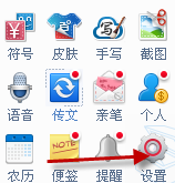 点击查看大图 百度输入法怎么设置手写