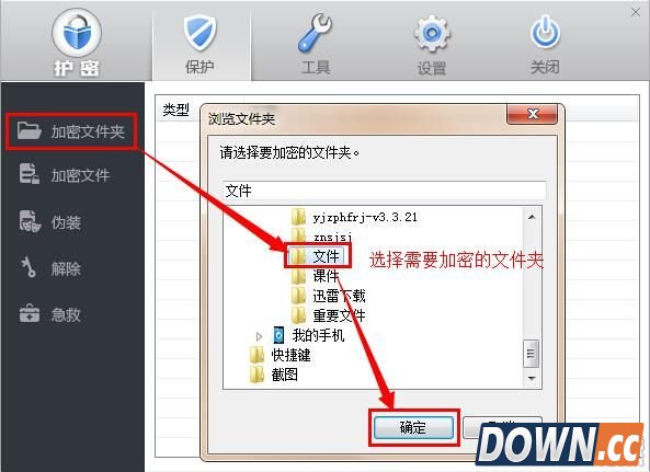 win7文件夹怎么加密