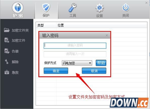 win7文件夹怎么加密
