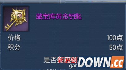 剑灵开藏宝库正确姿势